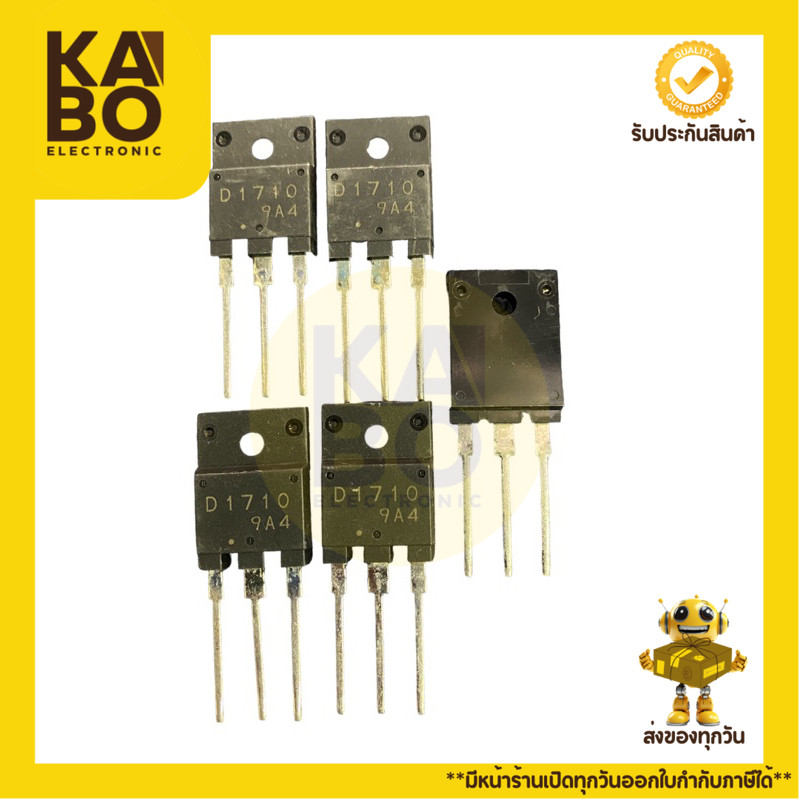 แพ็ค 3 ตัว 2SD1710 (D1710) ทรานซิสเตอร์ NPN 1500V 3A สำหรับวงจรแรงดันสูง