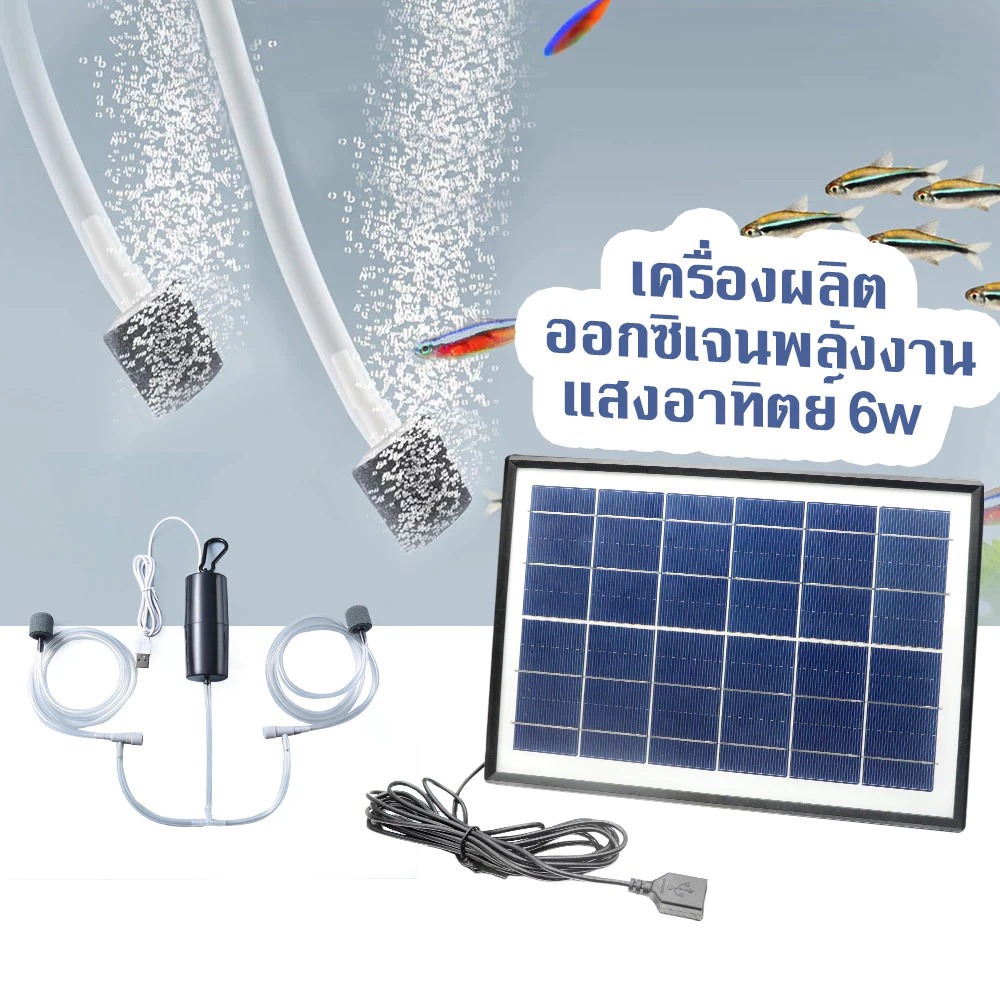💥แผงโซลาร์เซลล์ 10W 💯 พลังงานแสงอาทิตย์ oxygenator USB ปั๊มออกซิเจนหลอดคู่ปั๊มลมแบบพกพากลางแจ้งตกปลาอาหารทะเลออกซิเจน thumbnail 4