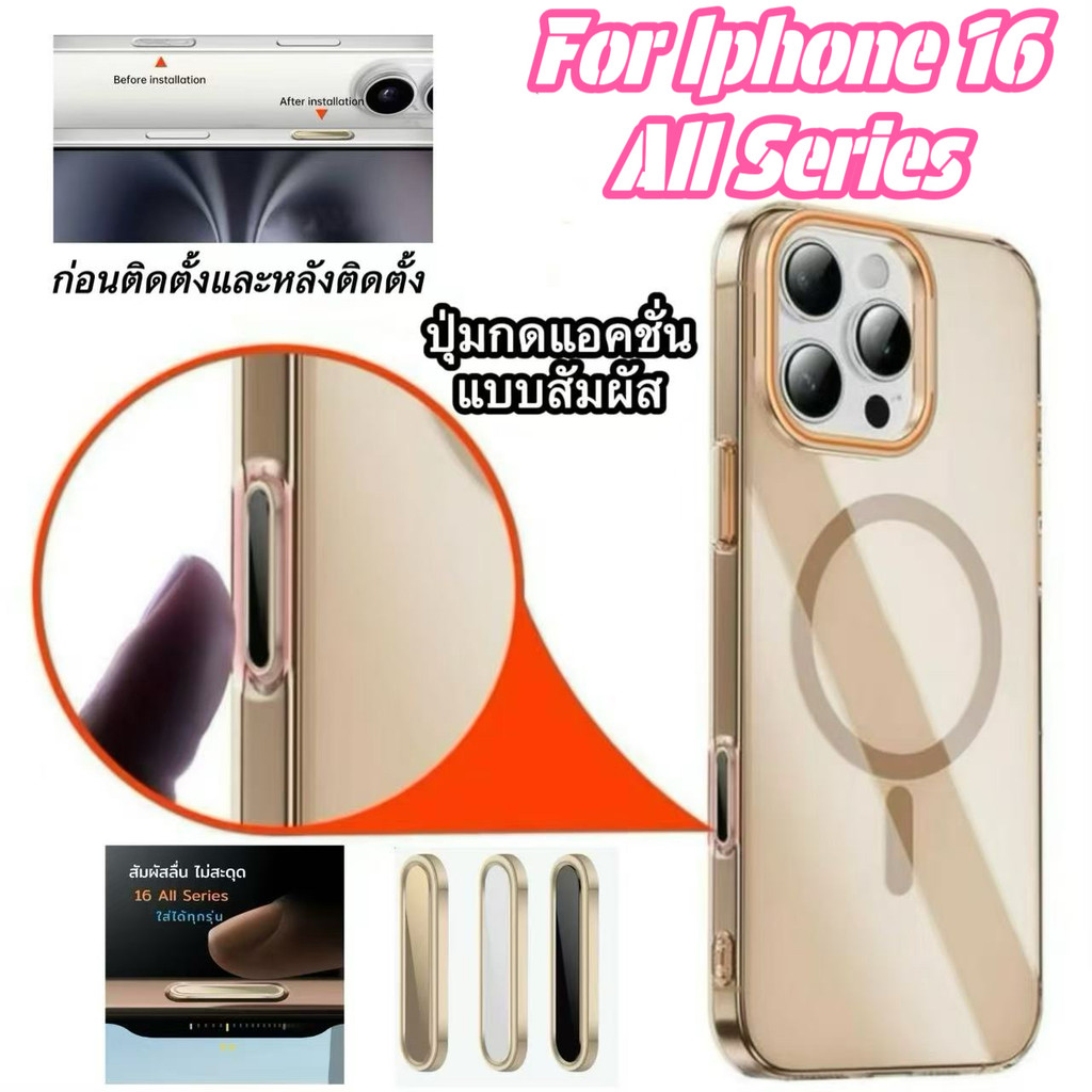 ปุ่มควบคุมกล้อง แบบสัมผัส For lPhone 16 Series 16ProMax 16Pro 16Plus 16 ปุ่มกดแอคชั่น ปุ่มCamera Con