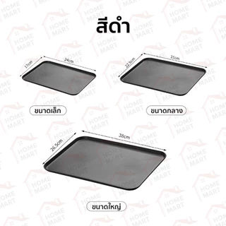 ถาด ใส่อาหาร - พลาสติก เสิร์ฟอาหาร จาน ที่ใส่ของ มีหลายขนาด หลายสี ตกแต่งครัว