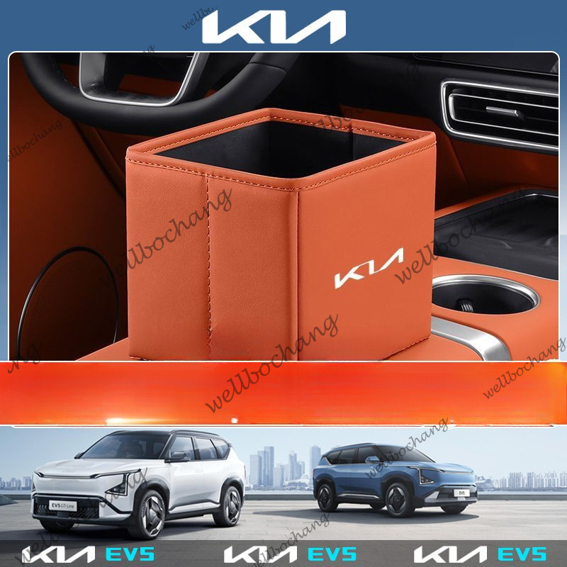 2024 ~ 2025 KIA EV5 EV SUV ถังเก็บขยะแบบพับได้กล่องเก็บของในรถยนต์