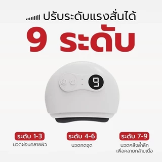นวดหน้าไฟฟ้า พร้อมความร้อน 9 ระดับ เครื่องนวด กัวซา ไฟฟ้า หินธรรมชาติ Electric Gua Sha