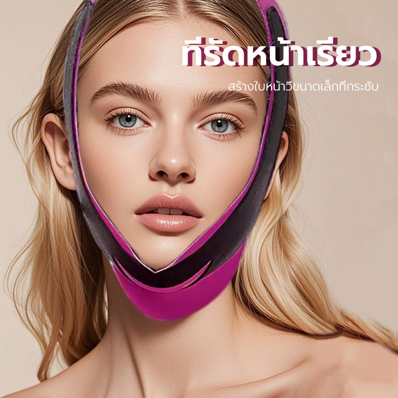 สายรัดแน่นกระชับสัดส่วนแก้มคาง ยกกระชับหน้า ลดแก้ม ผ้ารัดหน้าเรียว