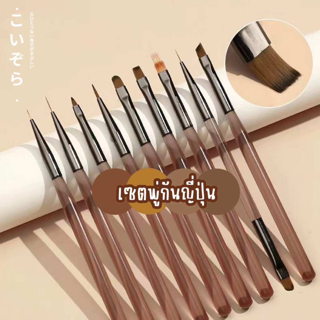 9 ชิ้น แปรงเพ้นท์เล็บ พู่กันเพ้นท์เล็บ เพนท์ลายเล็บ แต้มลายเล็บ ทาสีเล็บ