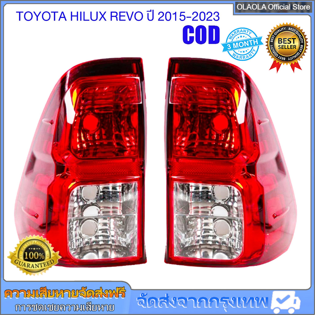 ไฟท้าย Revo รีโว่ Toyota Hilux REVO ปี 2015 2016 2017 2018 2019 2020 2021 - 2025