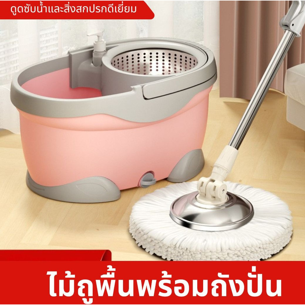 ลดราคา ไม้ถูพื้นพร้อมถัง ชุดถังปั่น + ไม้ถูพื้น ถูพื้น Spin Mop พร้อมผ้าม๊อบไมโครไฟเบอร์ ไม้ถูพื้น 360 องศา