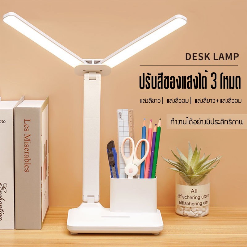 โคมไฟอ่านหนังสือ ไฟ3สี LED lamp เกรดA ความสว่างสองเท่า รุ่นสัมผัส ปรับได้3ระดับ โต๊ะทำงานโคม โคมไฟหัวเตียง COD