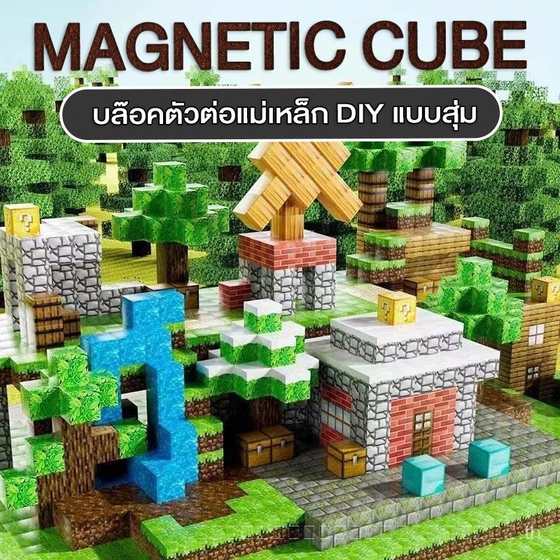 พร้อมส่งแม่เหล็กสี่เหลี่ยมขนาด 2 ซม. จาก My Craft บล็อกแม่เหล็กสำหรับเด็ก ของเล่นการศึกษาแม่เหล็ก อน