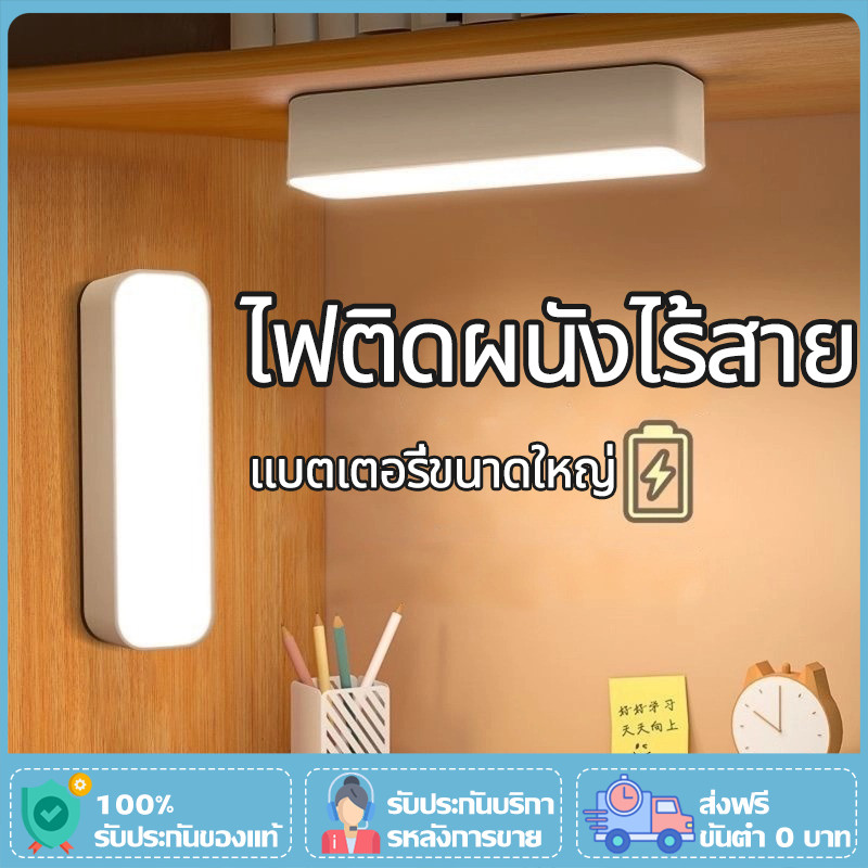 YTL ไฟเซ็นเซอร์ โคมไฟหัวเตียง หลอดไฟอัจฉริยะ ไฟกลางคืน ไฟ LED ไฟบันได ไฟห้องน้ำ ชาร์จผ่าน usb