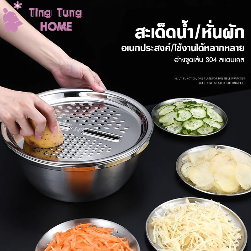 ชุดกะละมังขูดผัก ชามขูดผักผลไม้ ชุดกะละมังขูดผัก ชุดกะละมัง 3in1กะละมังสแตนเลส พร้อมกะละมังรู มีรูระบายน้ำได้