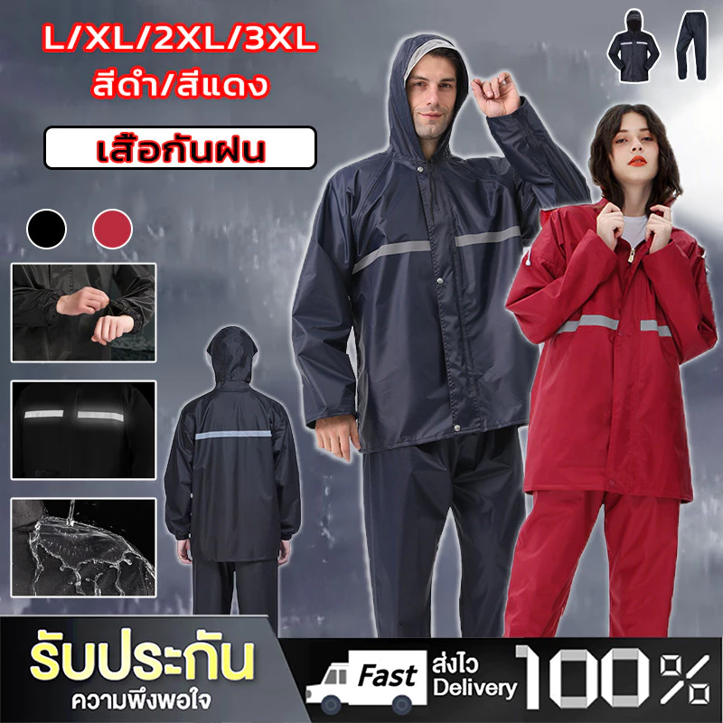 ชุดกันฝนแบบเสื้อกางเกง มีที่กันหน้า สีดำ