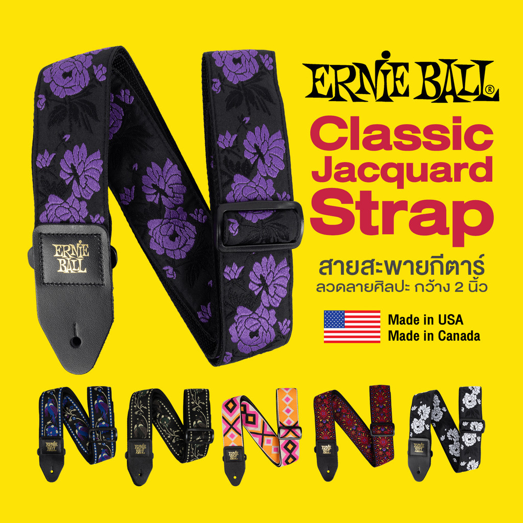 Ernie Ball® Classic Jacquard Guitar Strap [Vol.2] สายสะพายกีตาร์ 3in1 ลวดลายศิลปะ สำหรับกีตาร์โปร่ง/กีตาร์ไฟฟ้า/กีตาร์เบ