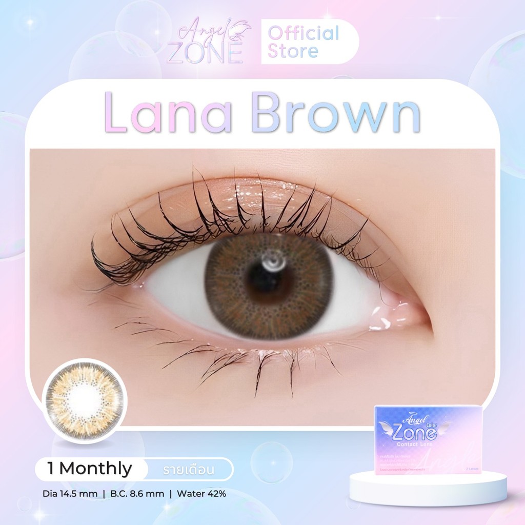 Angel Zone คอนแทคเลนส์ รุ่น Lana Brown 14.5 (รองรับสายตาปกติและค่าสายตาสั้น -0.50 ถึง -10.00)