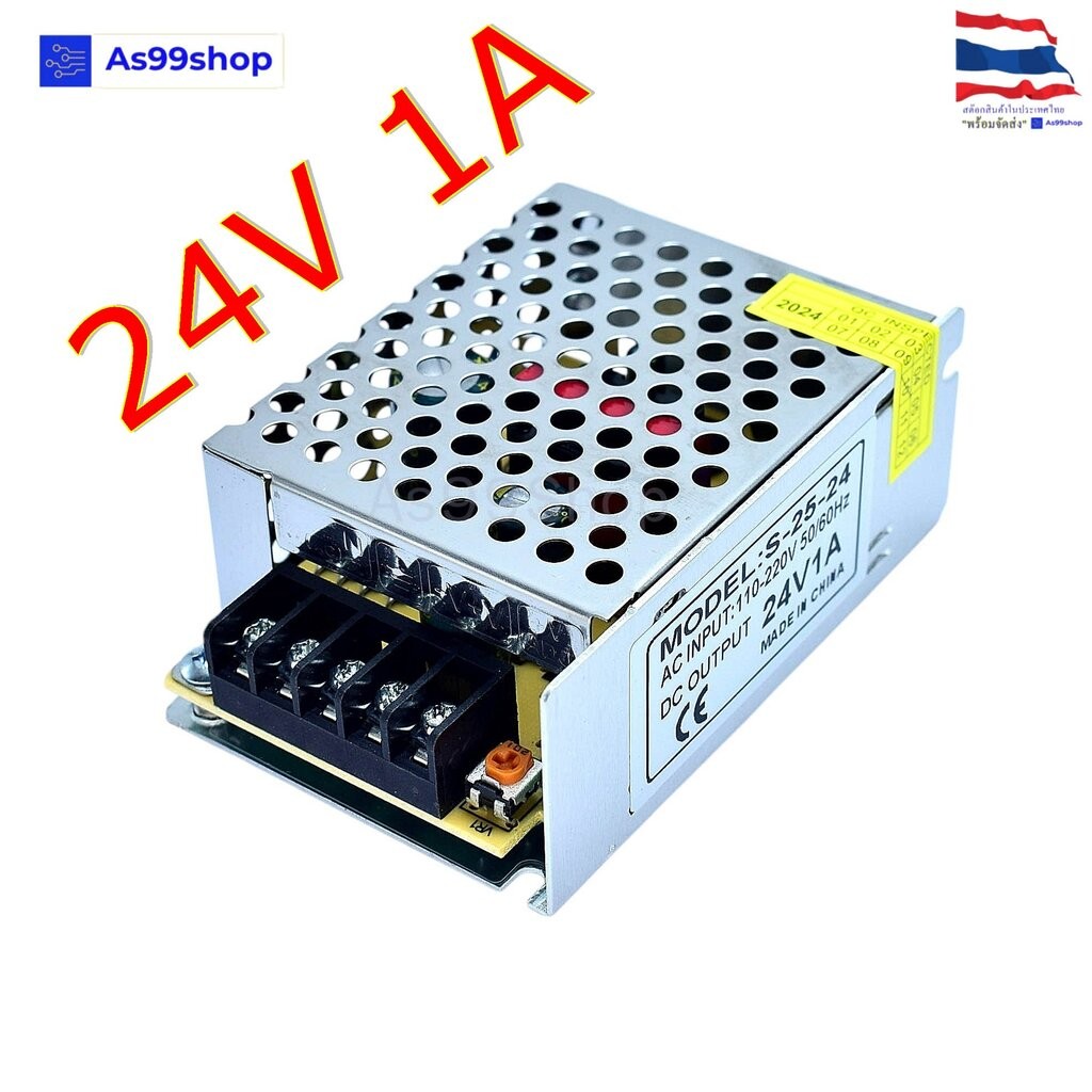 24V 1A 25W สวิตชิ่งเพาเวอร์ซัพพลาย Switching Power Supply (สีเงิน) S-25-24