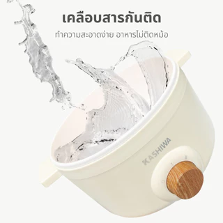 Kashiwa รุ่น KW-219 + EK-189 ชุดหม้ออเนกประสงค์ + กาต้มน้ำ Set สุดคุ้ม สินค้าแพ็คคู่ รับประกันศูนย์