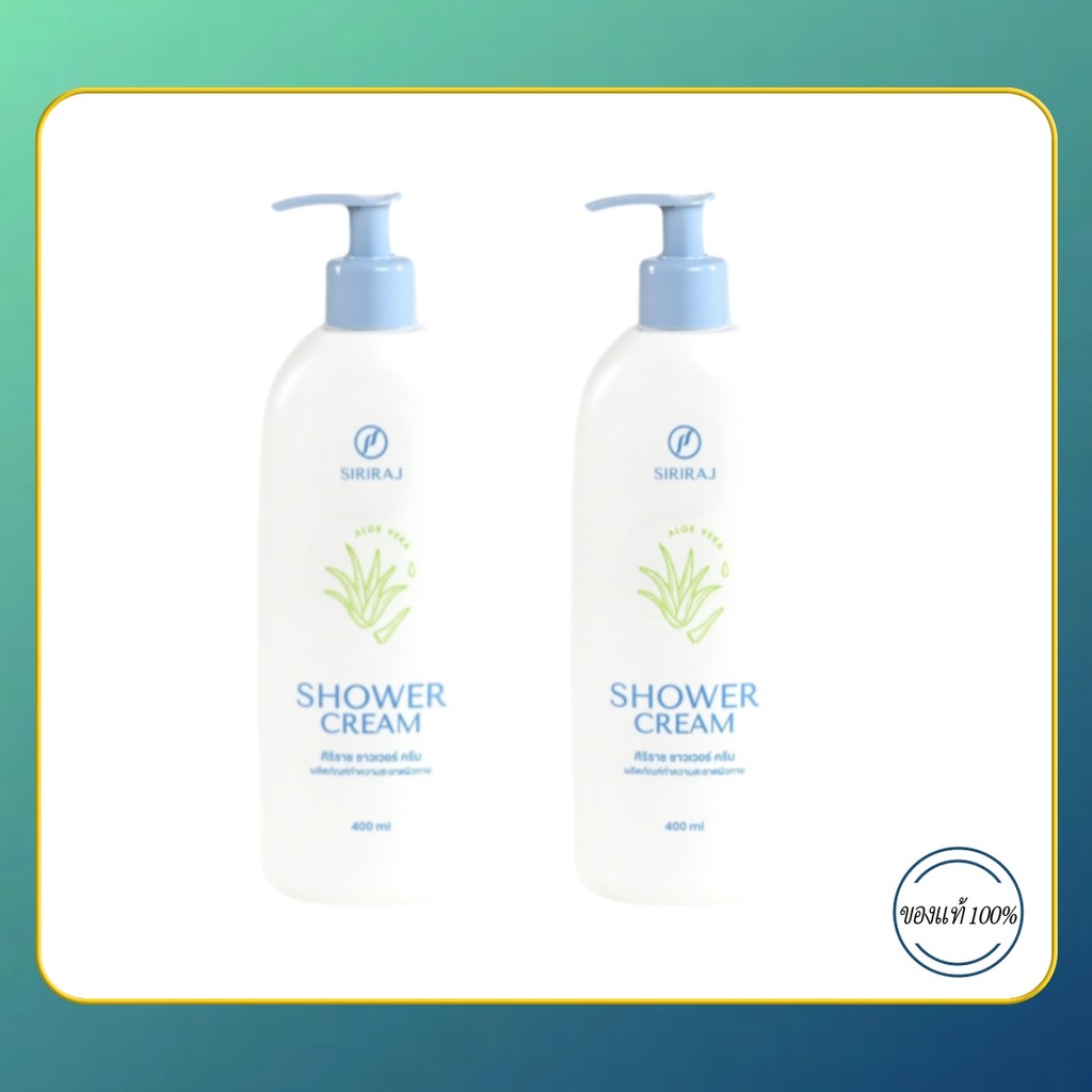 Siriraj Shower Cream 400ml. ครีมอาบนำศิริราช ขนาด 400 มล.