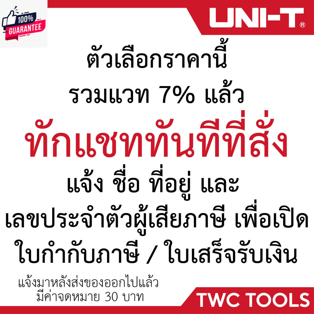 UNI-T UT373 เครื่องวัดรอมอเตอร์ แไม่สัมผัส วัดรอมอเตอร์
