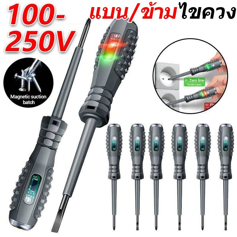ปากกาทดสอบไขควงบิดสูง / ไขควงตรวจจับไฟฟ้า / 2 ไฟตัวบ่งชี้เครื่องมืออัจฉริยะไฟฟ้า