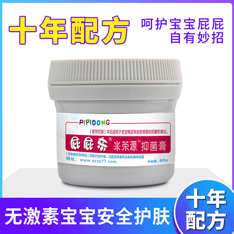 [Little red book recommendation]Baby Care Cream Common Cnidium Fruit Honeysuckle Newborn Baby Red Bu