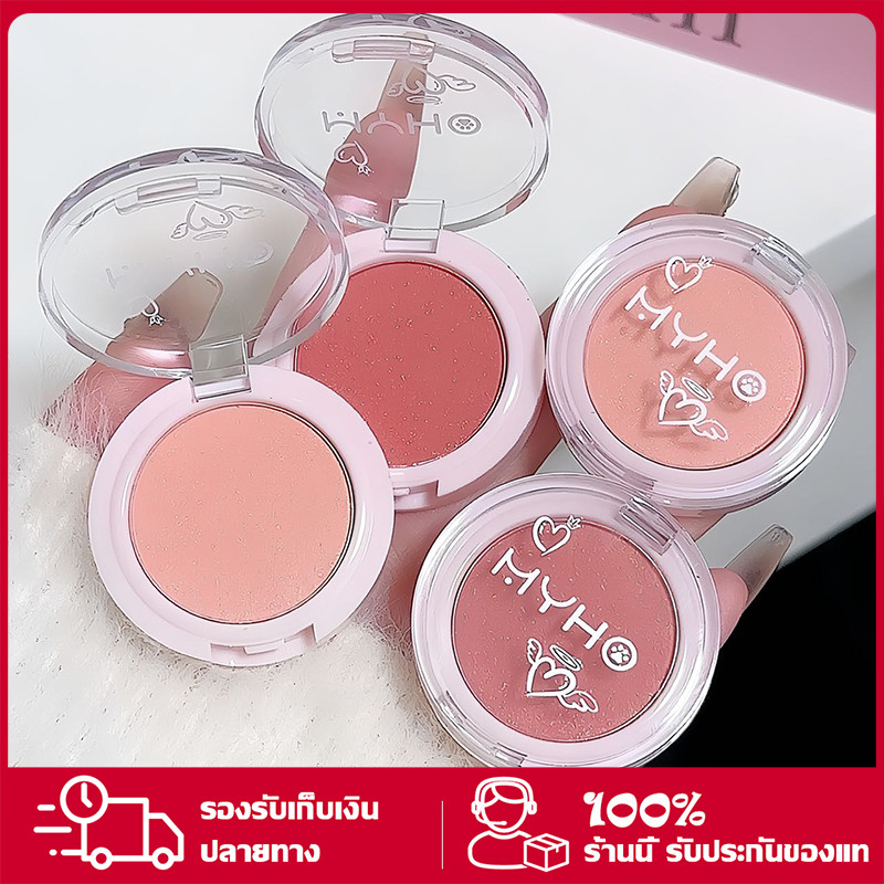 YTL บลัชออน กลิตเตอร์ โทนสีสวย เนื้อละเอียด สีชัดบางเบา กันน้ำ ติดทน