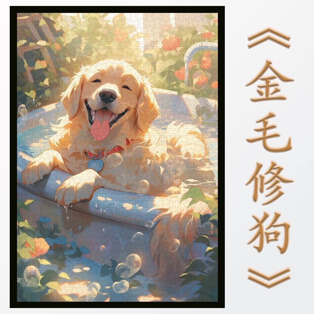 📣พร้อมส่ง📣【Cute  Dog】jigsaw puzzle จิ๊กซอว์ 1000 ชิ้นของเด็ก จิ๊กซอว์ไม้ 1000 ชิ้น จิ๊กซอว์ 1000 ชิ้นสำหรับผู้ใหญ่ จิ๊กซอ จิ๊กซอว์ 500 ชิ้น🧩1117-8 จิ๊กซอว์ 1000 ชิ้น สำหรับ ผู้ใหญ่ ตัวต่อจิ๊กซอว์ จิ๊กซอว์ การ์ตู
