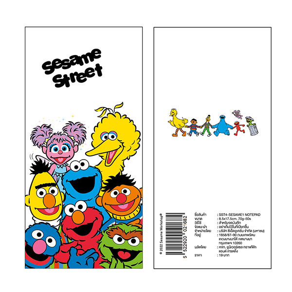 Se-ed (ซีเอ็ด) : SST1-สมุดฉีก : Sesame Street-Sesame1 Notepad 8.5x17.5 cm. 70G50S