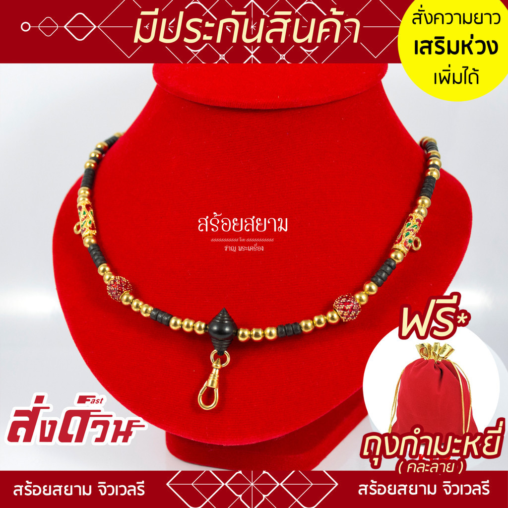 SOI-SIAM สร้อยกะลา ห้อยพระ รหัส KL03 หัวขุนพญางิ้วดำ คั่นกะลาดำ คั่นเม็ดทองเลเซอร์