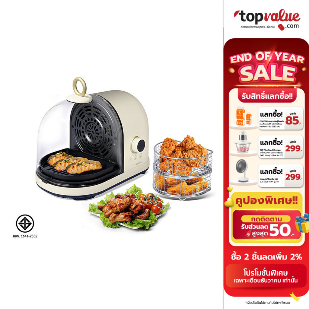 [ทักแชทรับโค้ด] Alectric Capsule 2 in 1 ความจุ 2 ลิตร หม้อทอดพร้อมเตาย่างไร้น้ำมัน รุ่น A-SM3 - รับประกัน 3 ปี