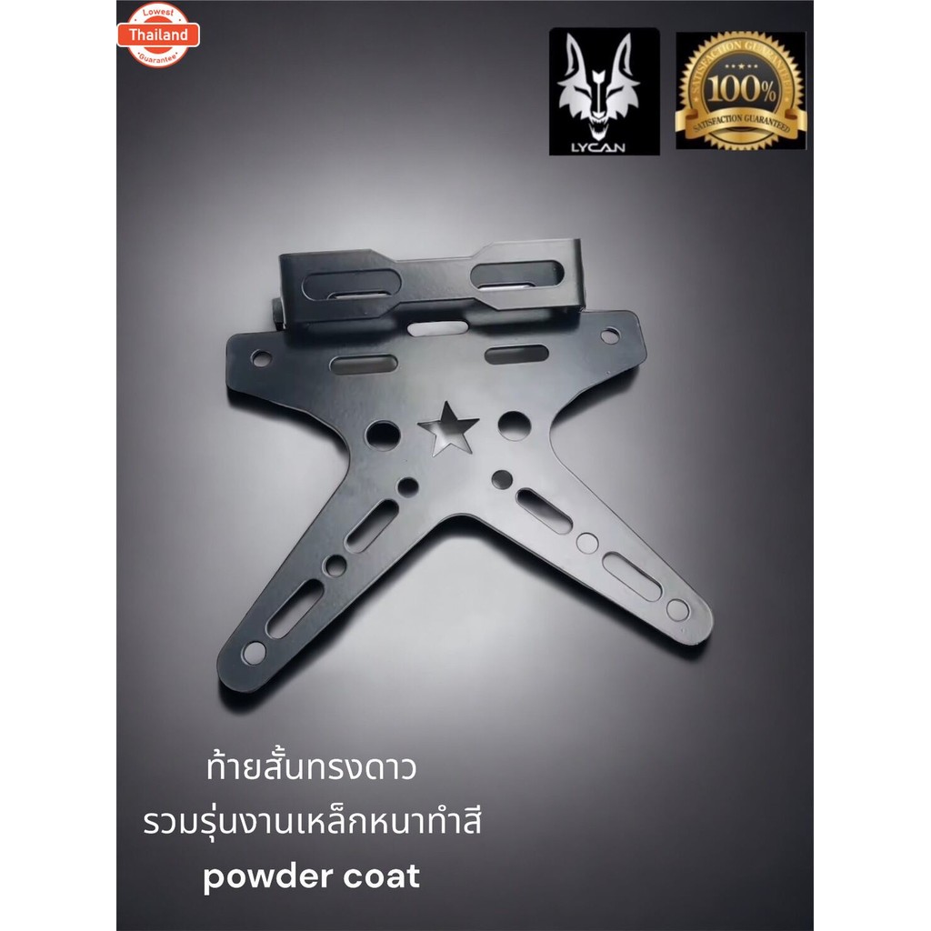 ท้ายสั้น รวมรุ่นทรงดาวพัได้ งานเหล็กเเหนา รวมรุ่น Z/ninja 250-300-400 /CBR 150-250-300-500 / R3/MT03