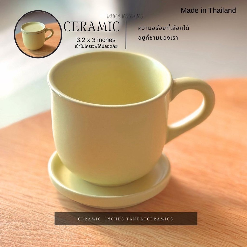 แก้ว กาแฟ 3.2x3 นิ้ว 6-7ออนซ์ มีจานรอง ผิวด้าน เข้าไมโครเวฟได้ปลอดภัย