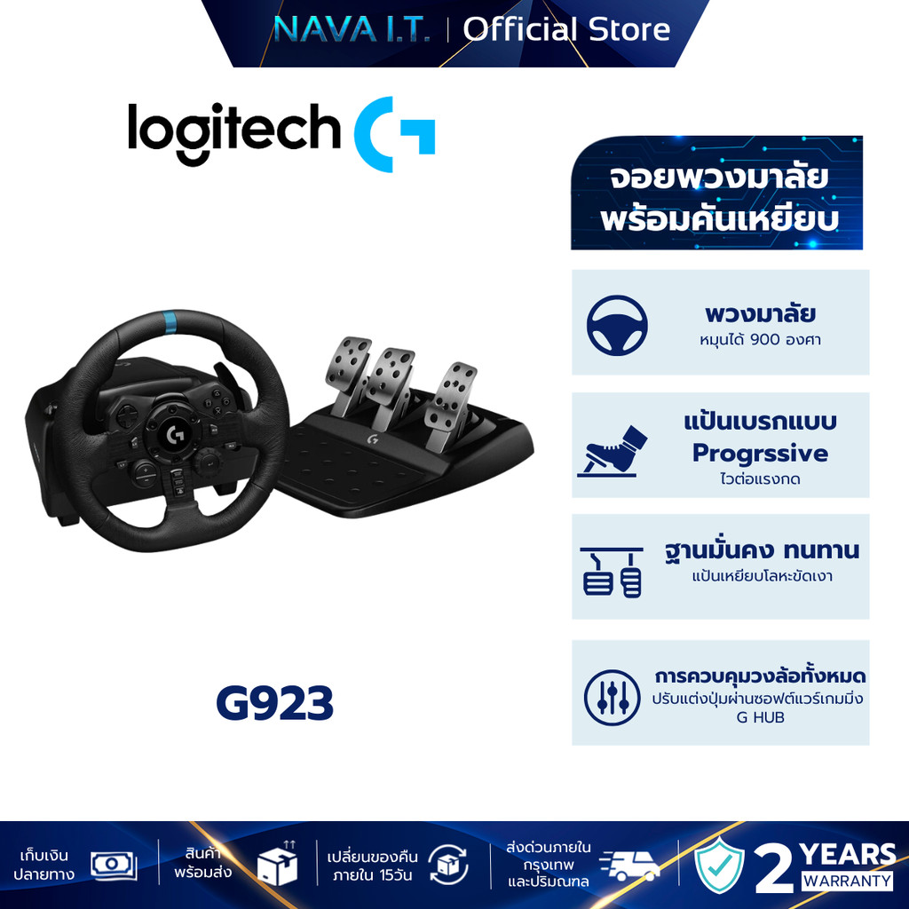 LOGITECH G923 RACING WHEEL AND PEDALS TRUEFORCE พวงมาลัยพร้อมแป้นเหยียบ สำหรับ PS5, PS4, PC, Mac