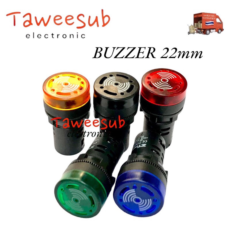 Buzzer 22mm.บัซเซอร์ ดังเป็นจังหวะ ไฟ12VDC,24VDC,220vac.เหลือง,แดง,เขียว,ดำ