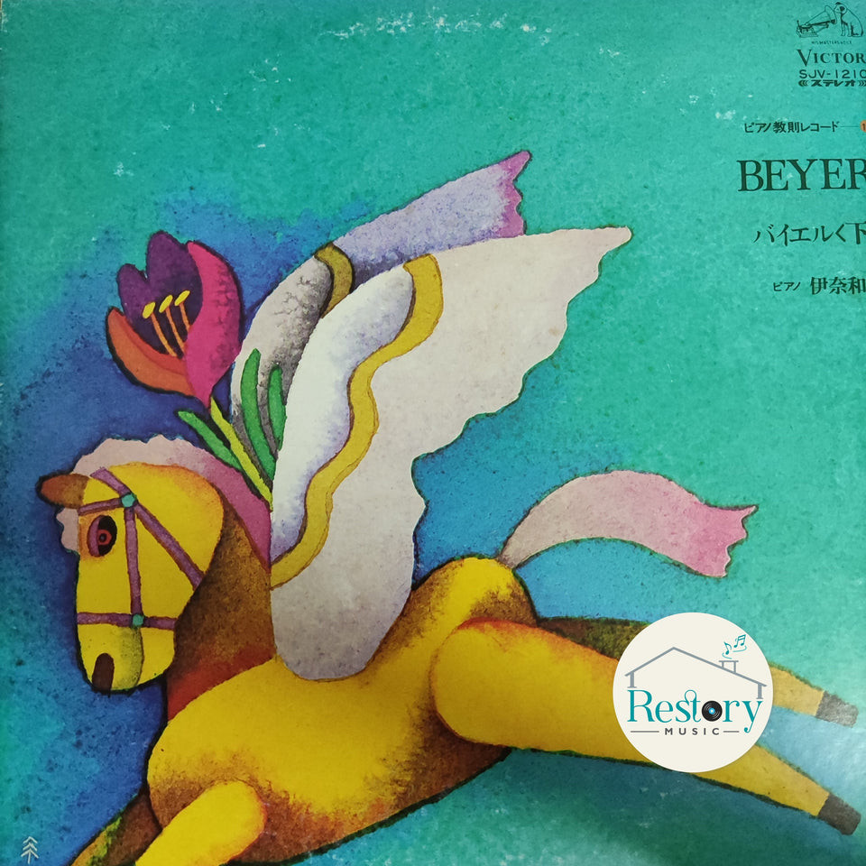 แผ่นเสียง Various - Beyer (Vinyl) (VG+)