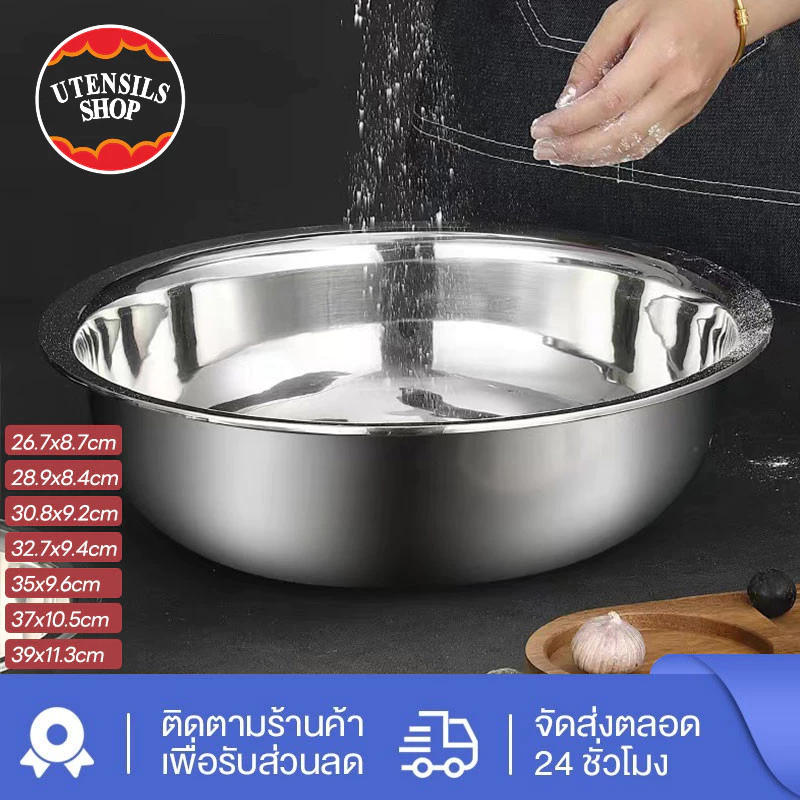 UTENSILS ชามสเตนเลส ถ้วย ชามใส่อาหาร ชามสแตนเลส ชามใส่ต้ม ชามใส่ซุป ชามเก็บอาหาร ชามอาหาร ถ้วยสแตนเลส อย่างดี ถ้วยชาม
