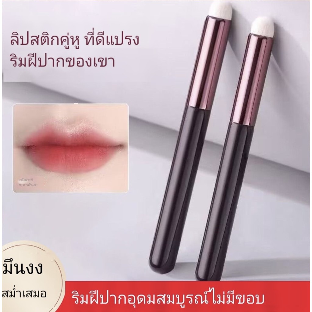 Boypark แปรงทาลิปฟุ้ง คอนซีลเลอร์ แต่งหน้าปลายนิ้ว นุ่มพิเศษ ทาลิปไม่เป็นคราบ ขนนุ่มมาก ธรรมชาติ