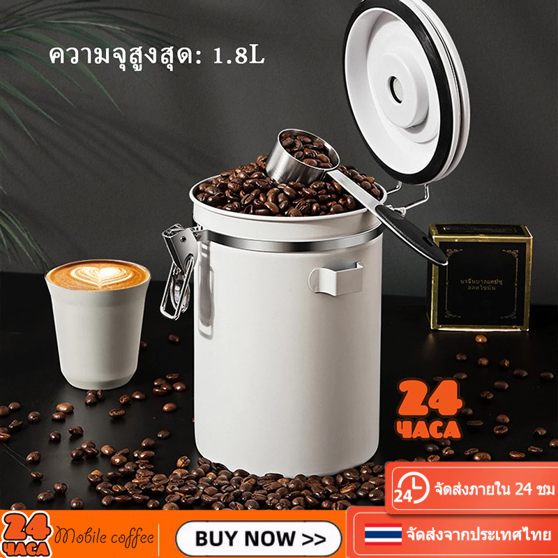 🚚พร้อมส่ง💯กล่องเก็บเมล็ดกาแฟ 1.5L 1.8L กระปุกสแตนเลส สูญญากาศ กันความชื้นโหลสแตนเลส โถเก็บเมล็ดกาแฟ พร้อมส่ง