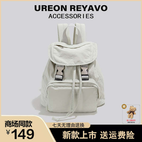 hadara healthy bag เป้เดินทาง UREON REYAVO กระเป๋าเป้สะพายหลังไนลอนน้ำหนักเบาสไตล์เกาหลีกระเป๋านักเร