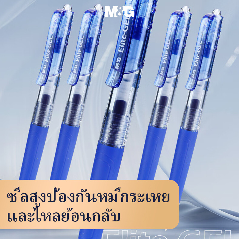 M&g 0.5 มม.ปากกาเจลสีดํา Elite Series E01 ปากกาลูกลื่นกด Bullet ปากกาลายเซ็นสํานักงานปากกาน้ําเดี่ยว Pack เครื่องเขียน เครื่องเขียน MO