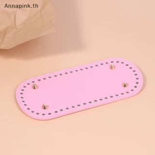 Annapink.th 1 PC ก้นยาวสําหรับถักกระเป๋าหนังฐาน DIY Handmade กระเป๋าด้านล่าง EN