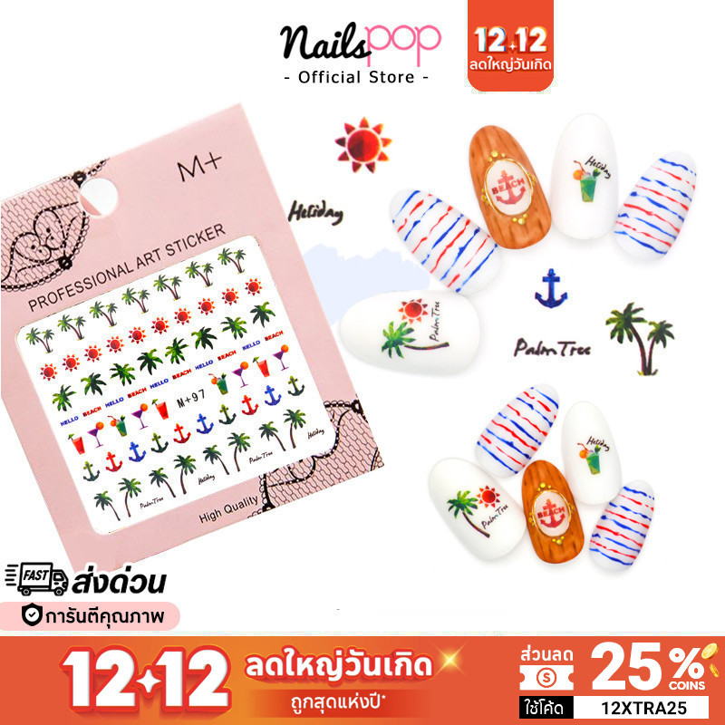 พร้อมส่ง สติ๊กเกอร์ ติดเล็บ Tattoo ลอกน้ำ แทททู ตกแต่งเล็บ เจล ลอกลายน้ำ เกาหลี เด็ก น่ารัก การ์ตูน