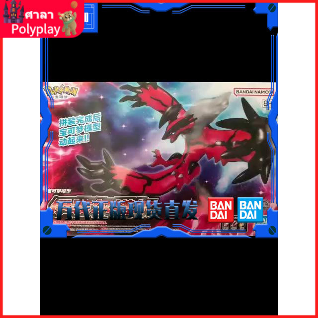 [Today's seckill] ของเล่นเด็กผู้ชาย Gundam Bandai Pokemon Pokemon Evolution Series 34 Y God Ipertar 