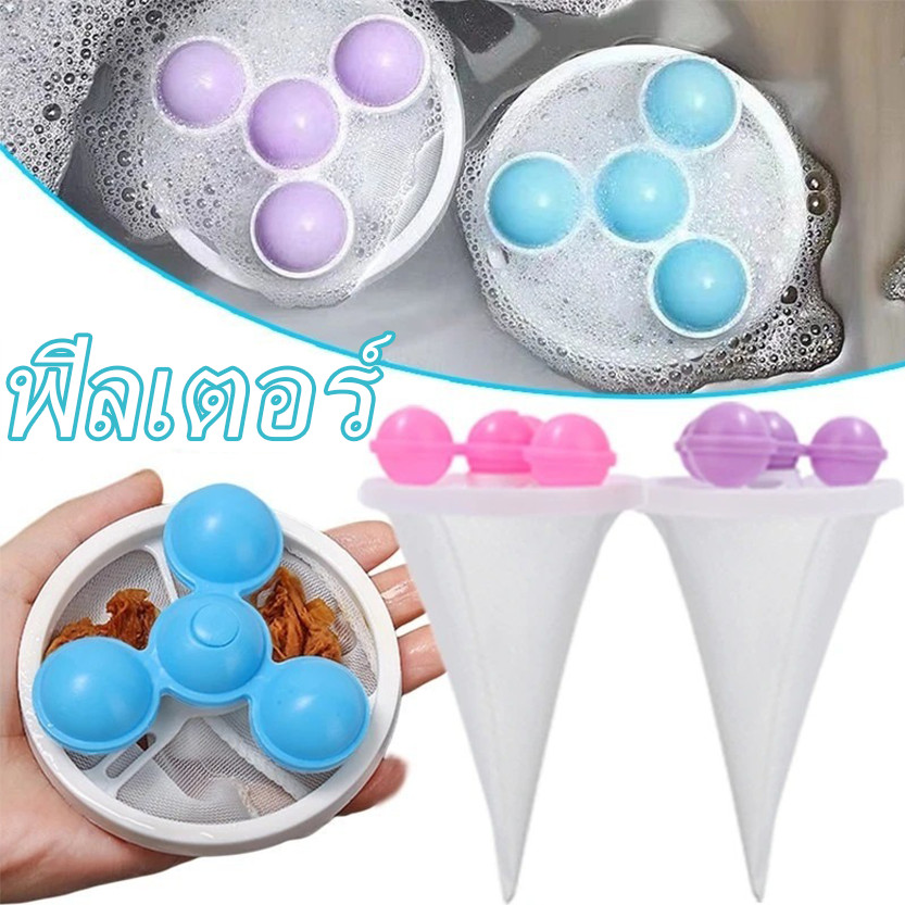 5/8/10 ชิ้นตาข่ายกรองเครื่องซักผ้า / ตัวกรองเครื่องซักผ้าแบบใช้ซ้ําได้ / ลูกบอลทําความสะอาดเสื้อผ้าซักรีดป้องกันการม้วน