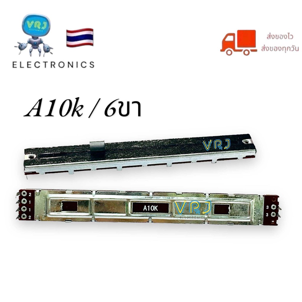 Volum วอลลุ่มสไลด์ A10K แกนสูง 8mm 3ขา 6ขา (ราคาต่อ1ชิ้น)บังฝุ่น ขนาด15x128mm มีสินค้าพร้อมส่งในไทย