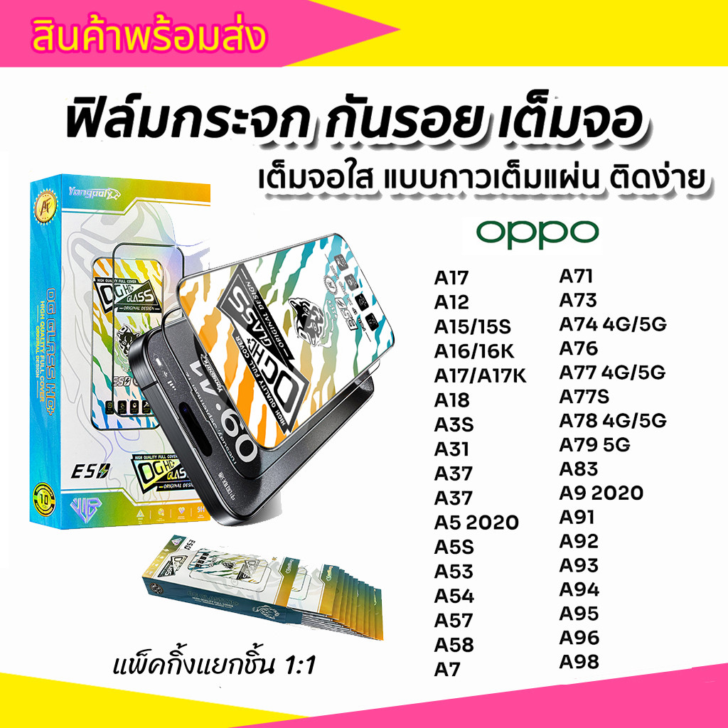 ฟิล์มกระจกเต็มจอขอบโค้งสีดำป้องกันไฟฟ้าสถิตย์สำหรับ oppo A5S A53 A54 F7 F9 F11PRO A15 A16 A17K A18 A74 A95 A93 RENO4/5/6