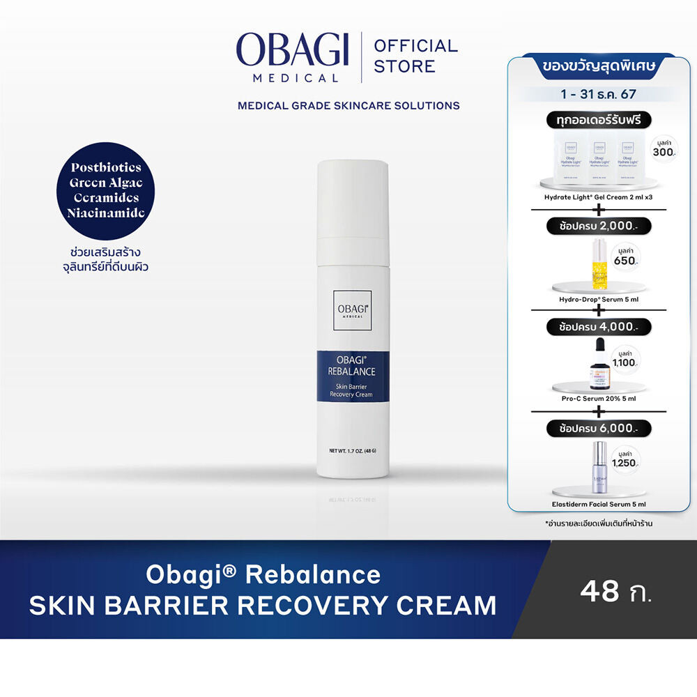 Obagi Medical Rebalance Skin Barrier Recovery Cream 48 g โอบาจิ เมดิคอล รีบาลานซ์ สกิน แบริเออร์ รีคัฟเวอรี ครีม 48 ก.