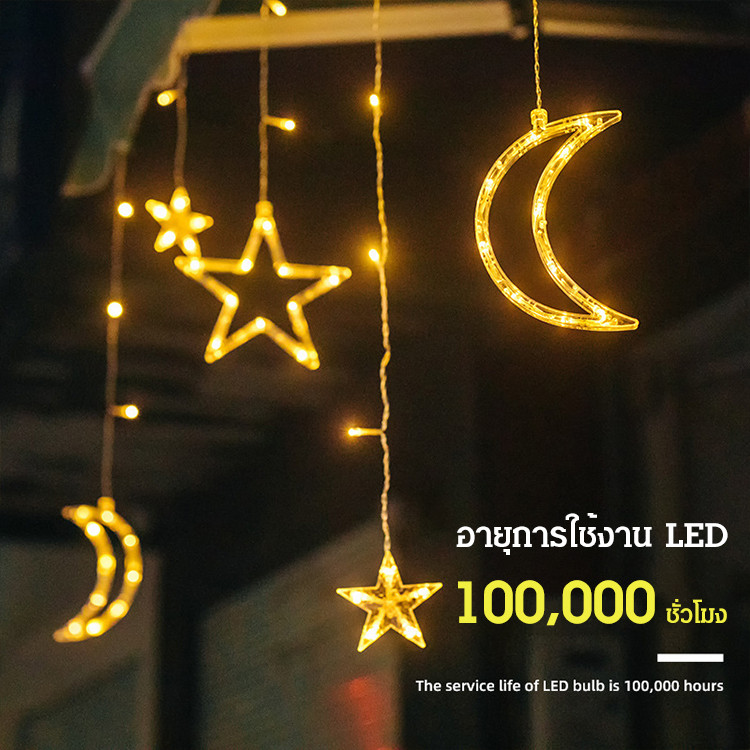 Star lights decorative curtain lights neon wedding LED string lights