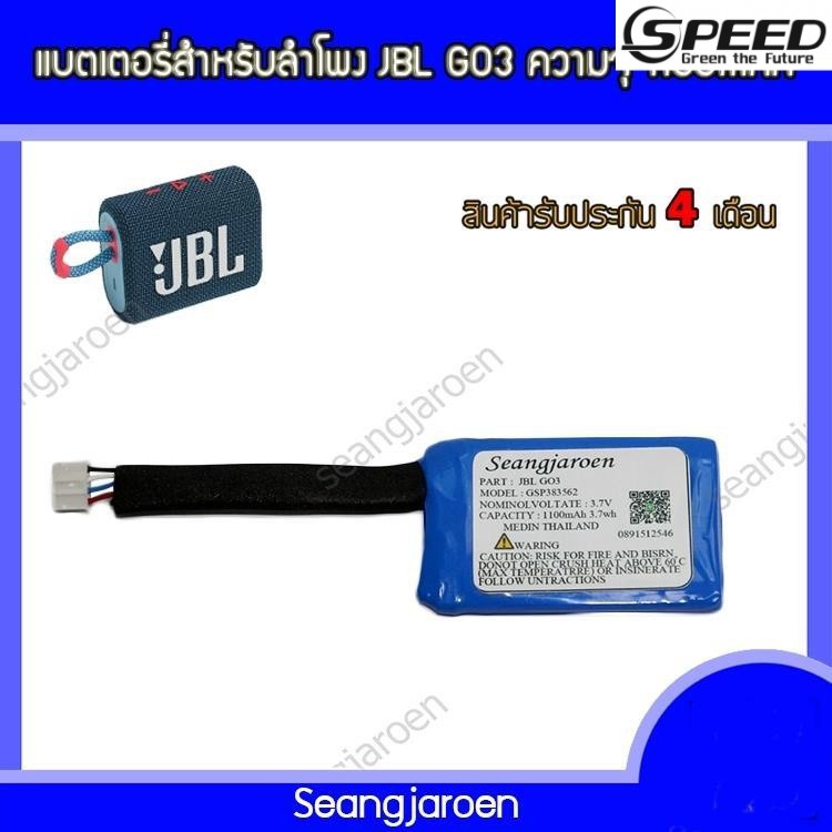 ✿แบตเตอรี่ลำโพงบลูทูธJBL GO3