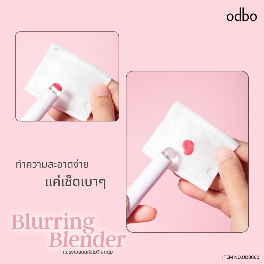 💟ของแท้ | ส่งเร็ว💟 แปรงเบลนด์ หัวโมจิ ทำความสะอาดง่าย odbo Blurring Blender (OD8062) - รูปที่ 3