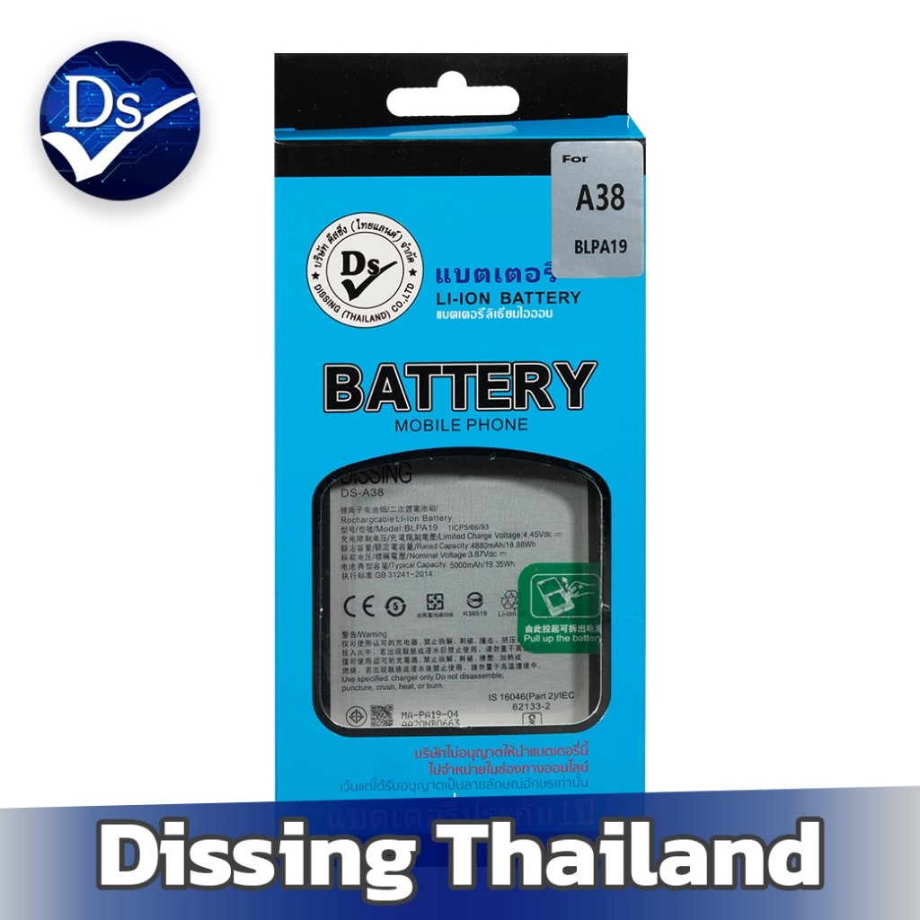 Dissing BATTERY OPPO A79(5G)/A38(BLPA19) **ประกันแบตเตอรี่ 1 ปี**