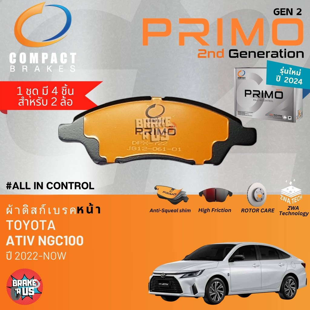 PRIMO gen2 สำหรับ Toyota Yaris ATIV ปี 2022-On ผ้าดิสเบรค หน้า, ผ้าเบรค หน้า , หลัง ยาริส เอทิฟ DPX7